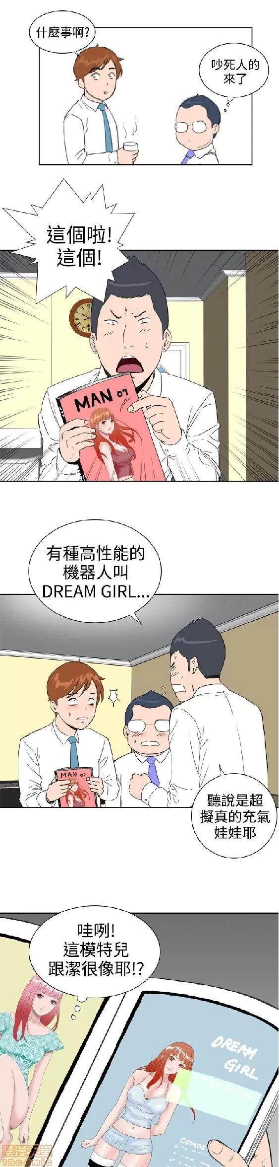 我的机器女友 机器女友 21-26.zip 第77页
