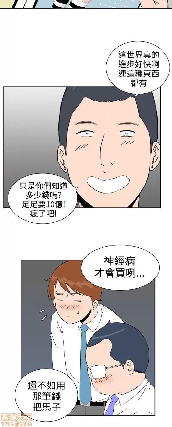 我的机器女友 机器女友 21-26.zip 第78页