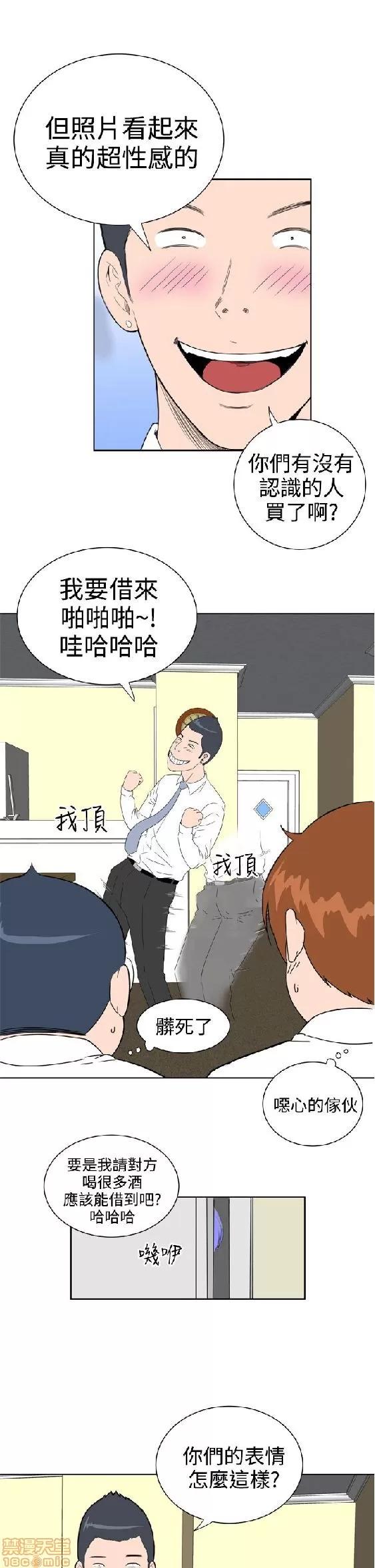 我的机器女友 机器女友 21-26.zip 第79页