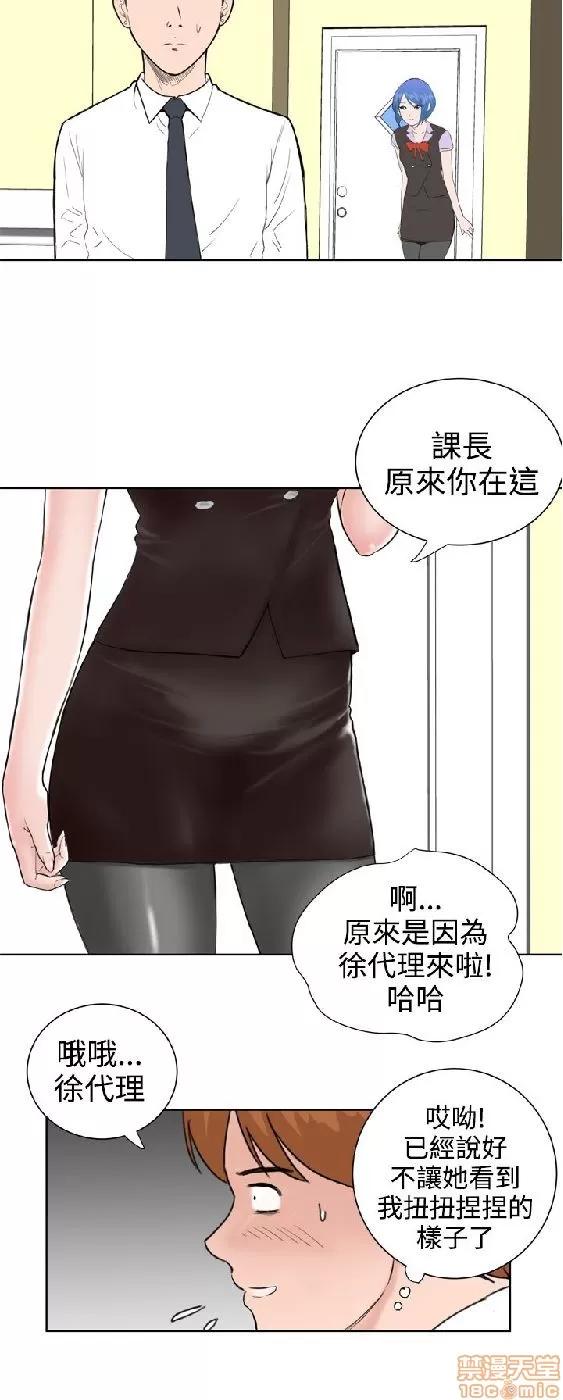 我的机器女友 机器女友 21-26.zip 第80页