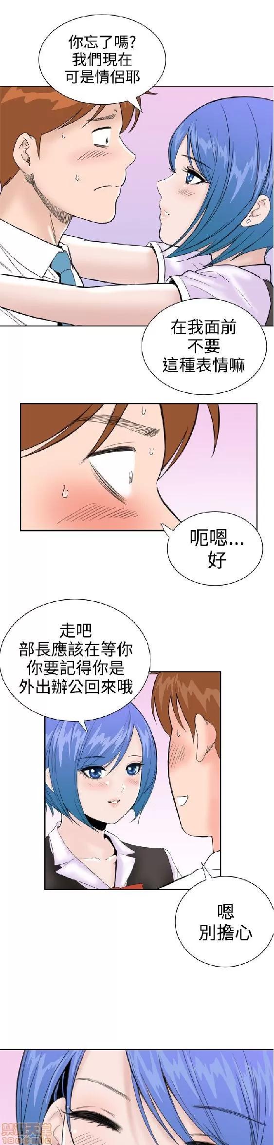 我的机器女友 机器女友 21-26.zip 第86页