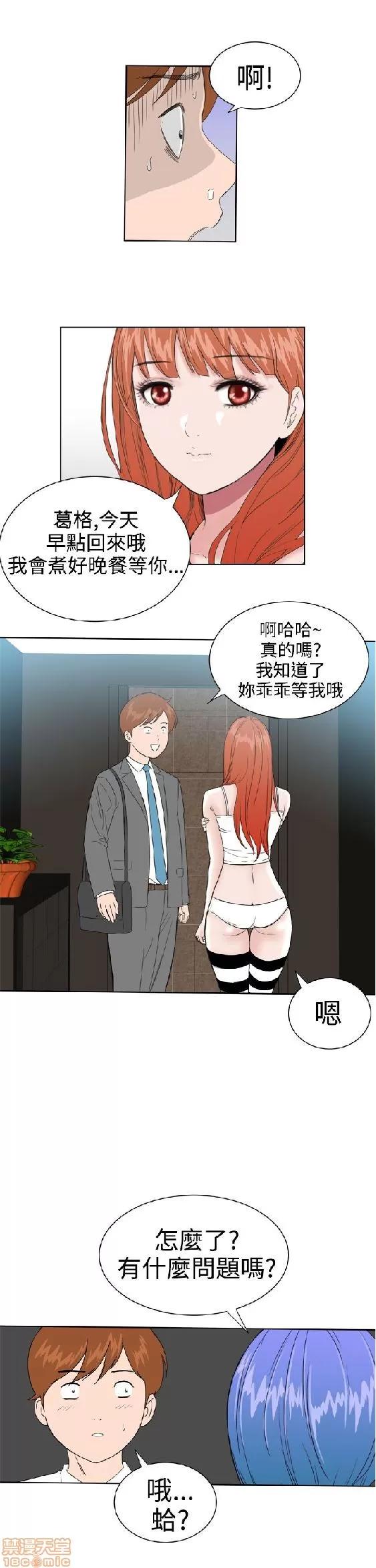 我的机器女友 机器女友 21-26.zip 第88页