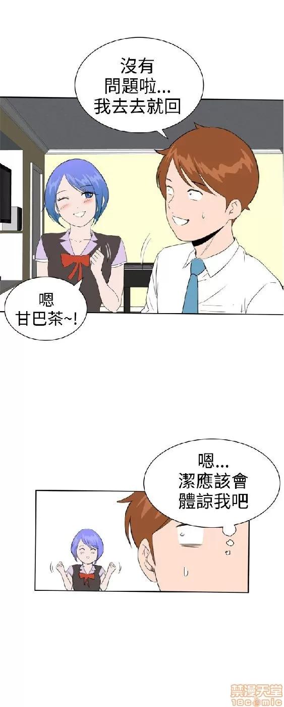 我的机器女友 机器女友 21-26.zip 第89页