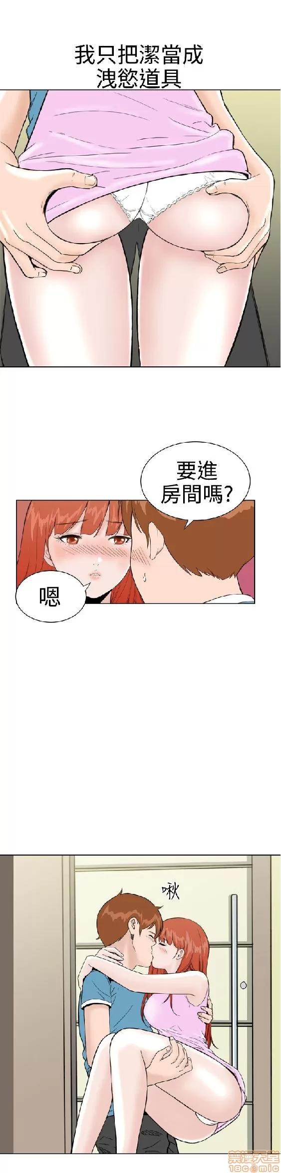 我的机器女友 机器女友 21-26.zip 第98页