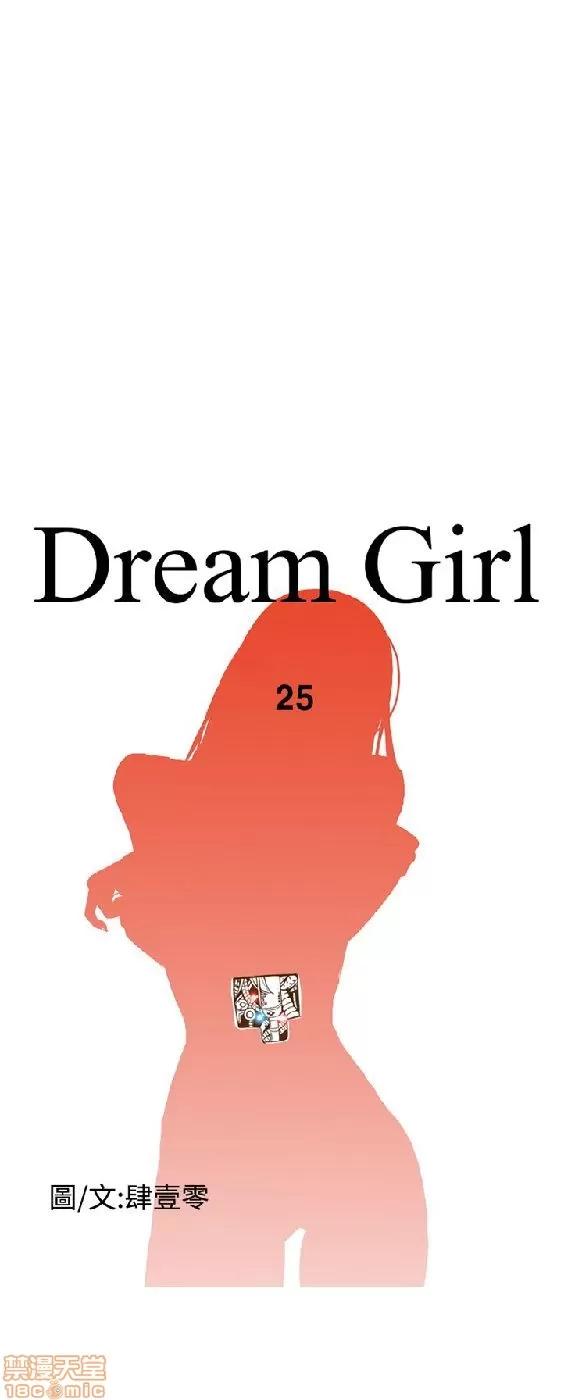 我的机器女友 机器女友 21-26.zip 第99页