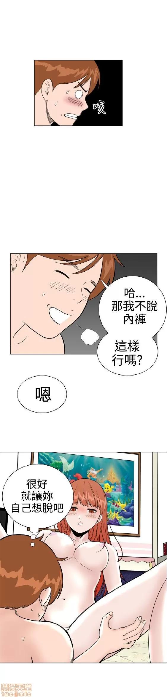 我的机器女友 机器女友 21-26.zip 第102页