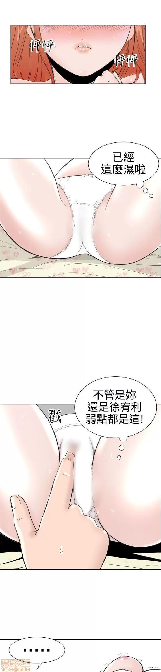 我的机器女友 机器女友 21-26.zip 第104页