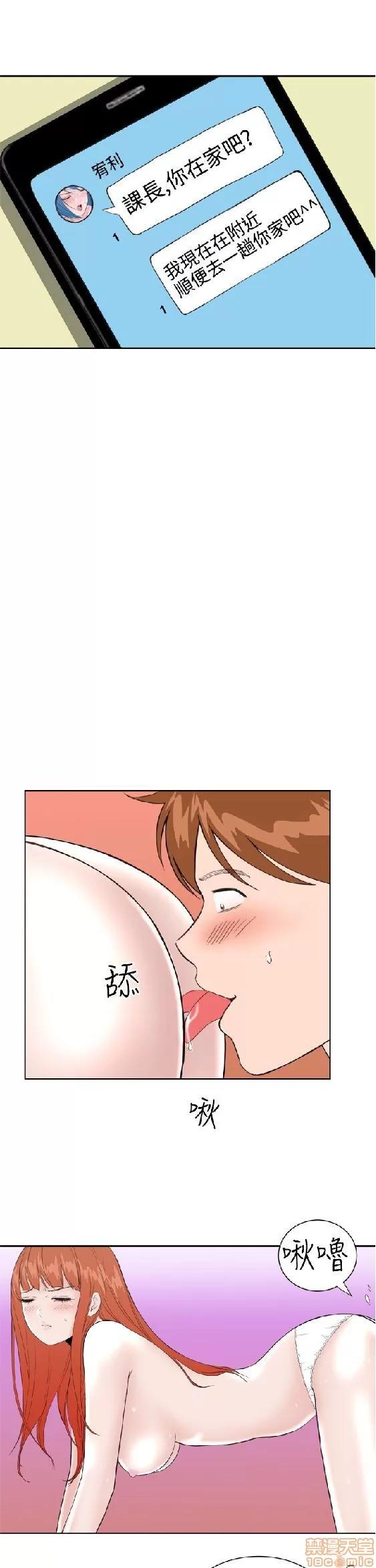 我的机器女友 机器女友 21-26.zip 第108页