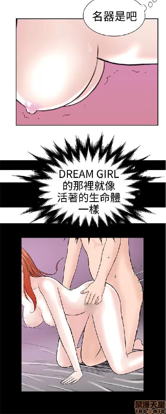 我的机器女友 机器女友 21-26.zip 第109页