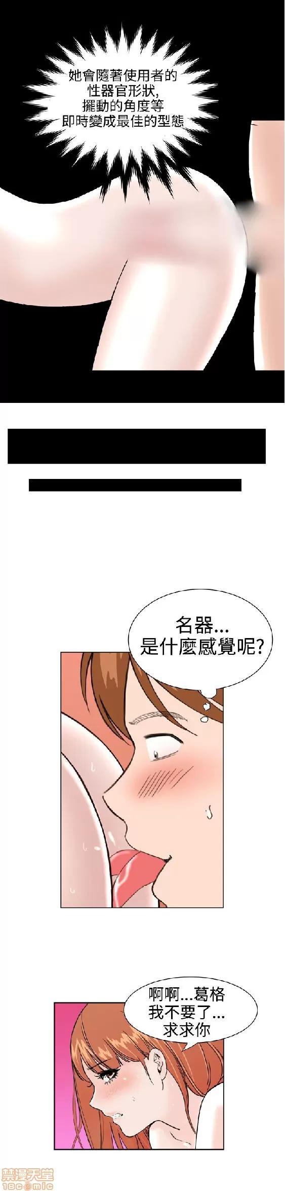 我的机器女友 机器女友 21-26.zip 第110页