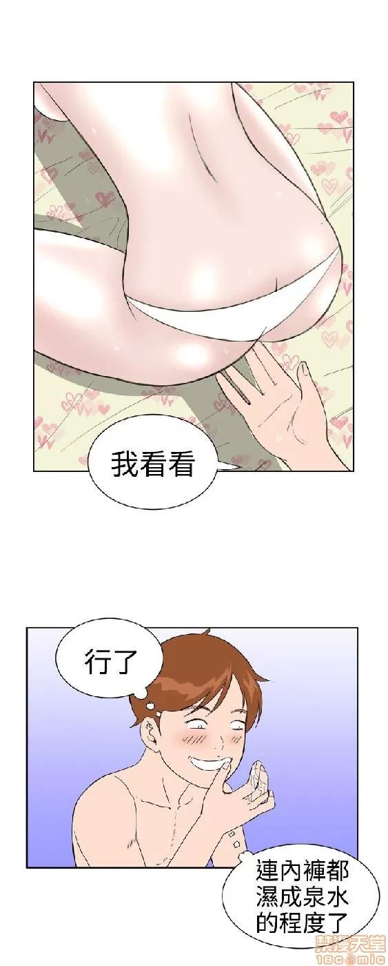 我的机器女友 机器女友 21-26.zip 第111页