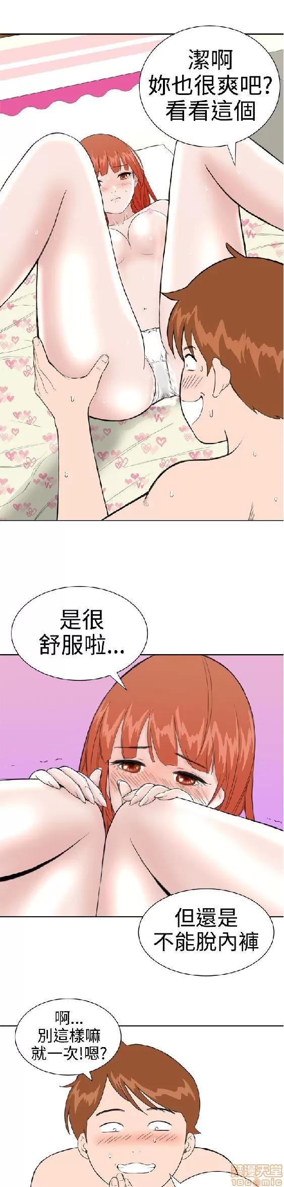 我的机器女友 机器女友 21-26.zip 第112页