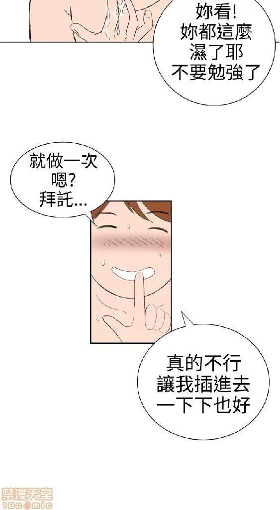 我的机器女友 机器女友 21-26.zip 第113页