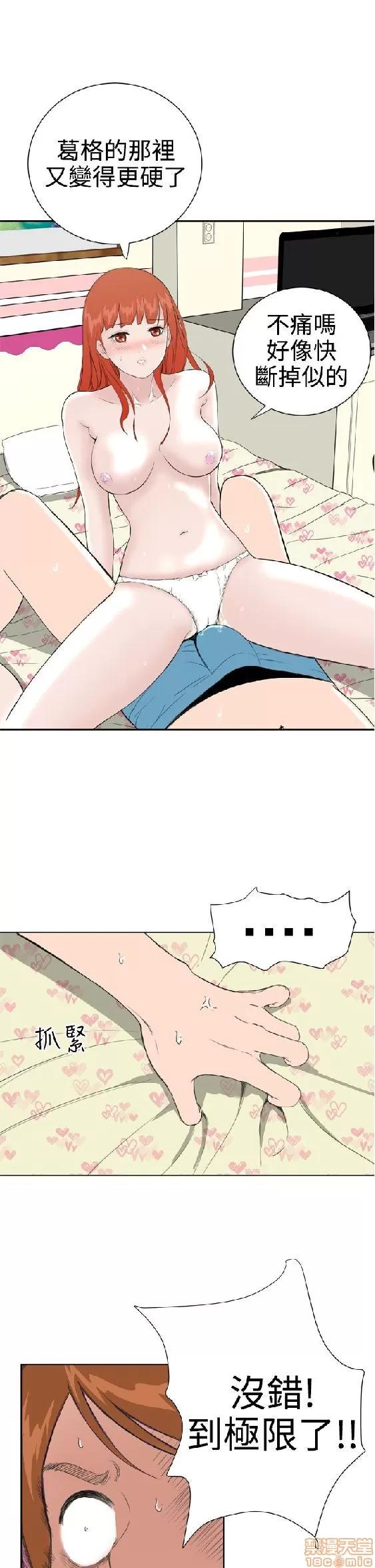 我的机器女友 机器女友 21-26.zip 第117页