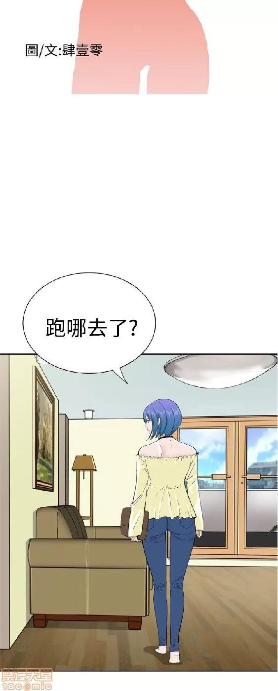 我的机器女友 机器女友 21-26.zip 第129页