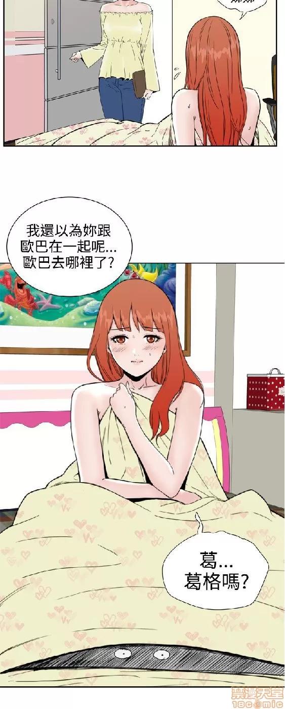 我的机器女友 机器女友 21-26.zip 第131页
