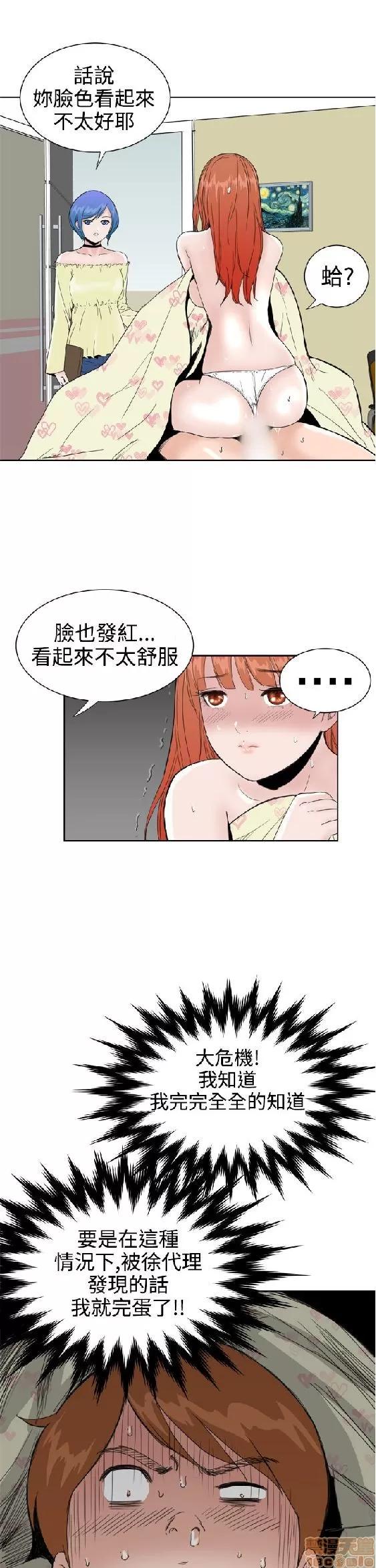 我的机器女友 机器女友 21-26.zip 第134页