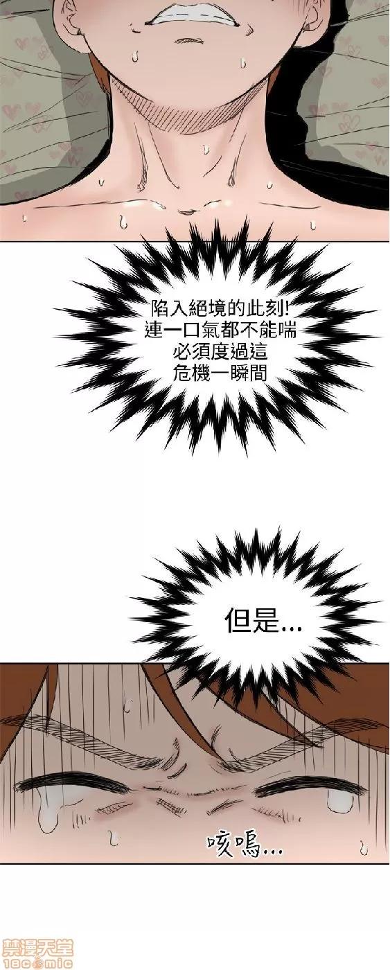 我的机器女友 机器女友 21-26.zip 第135页