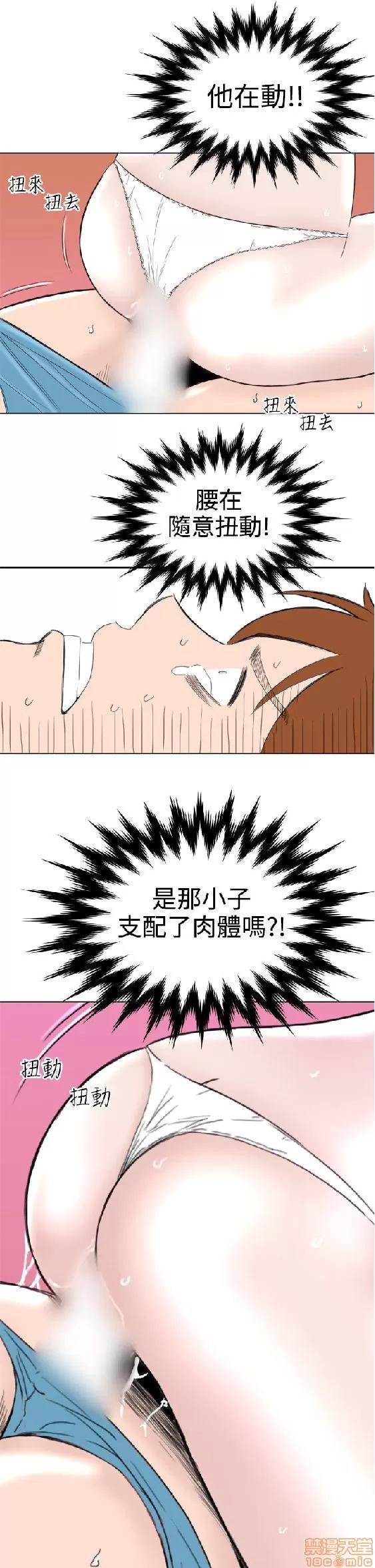 我的机器女友 机器女友 21-26.zip 第136页