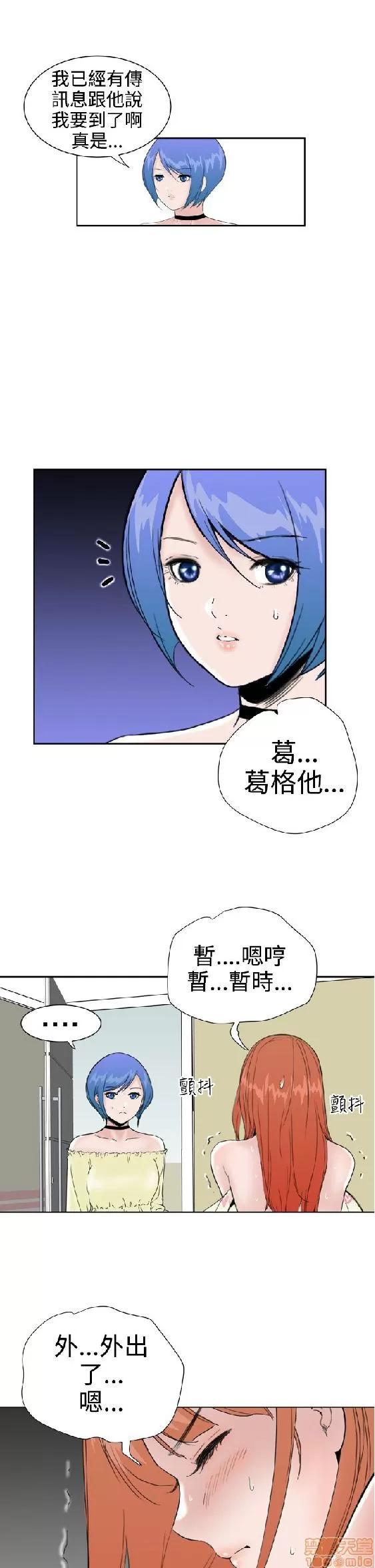 我的机器女友 机器女友 21-26.zip 第138页