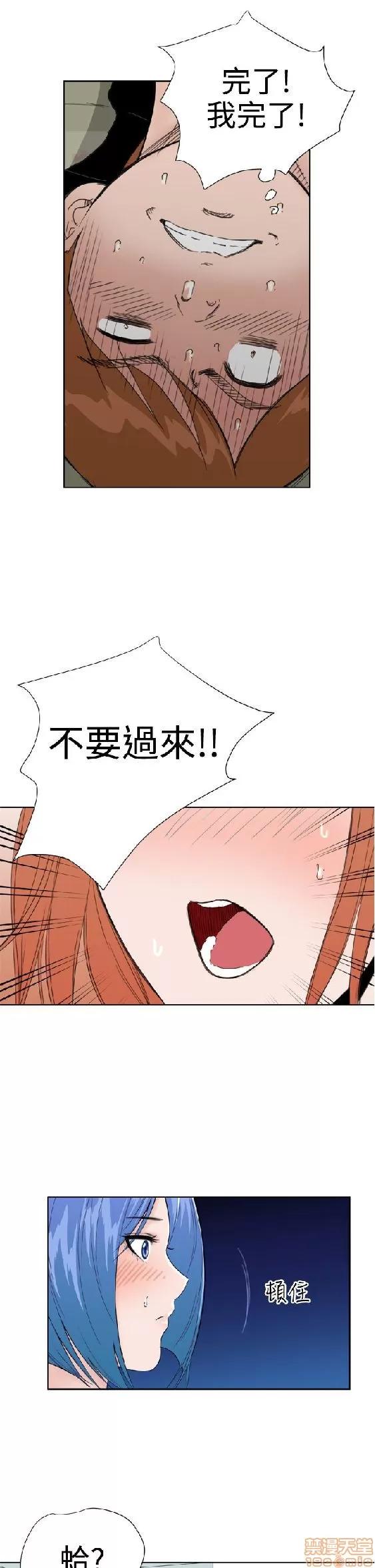 我的机器女友 机器女友 21-26.zip 第144页
