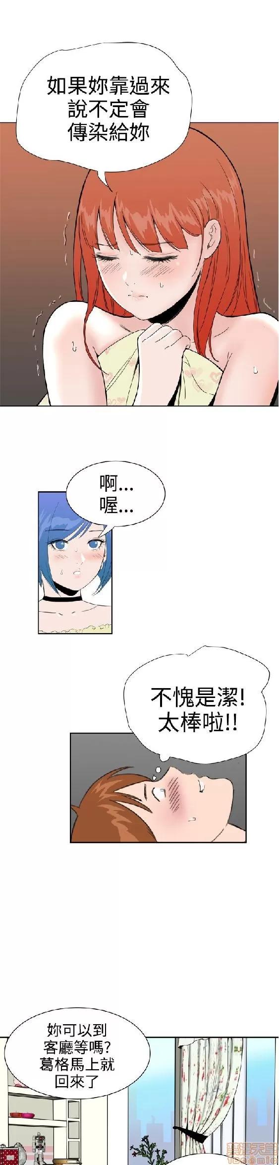 我的机器女友 机器女友 21-26.zip 第146页
