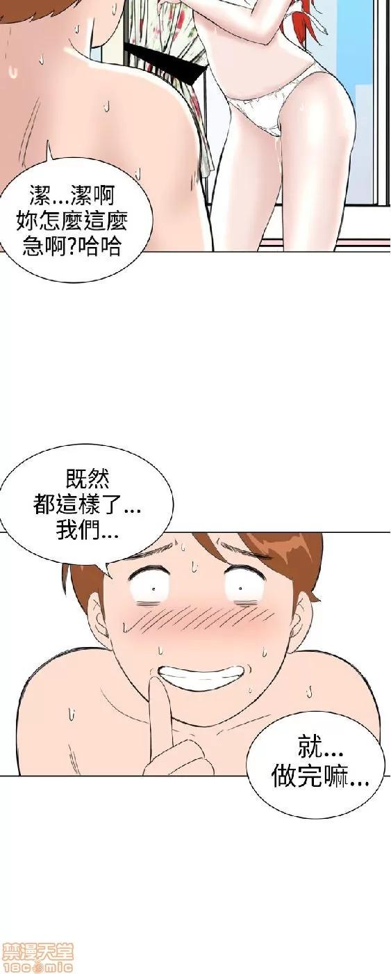 我的机器女友 机器女友 27-32 END.zip 第2页