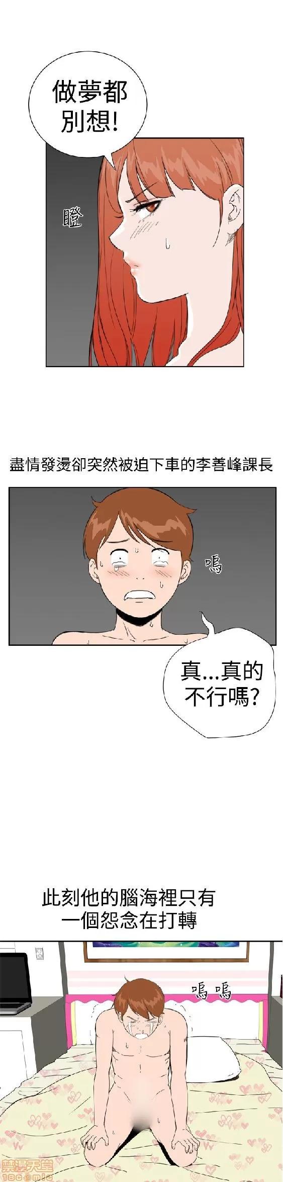 我的机器女友 机器女友 27-32 END.zip 第3页