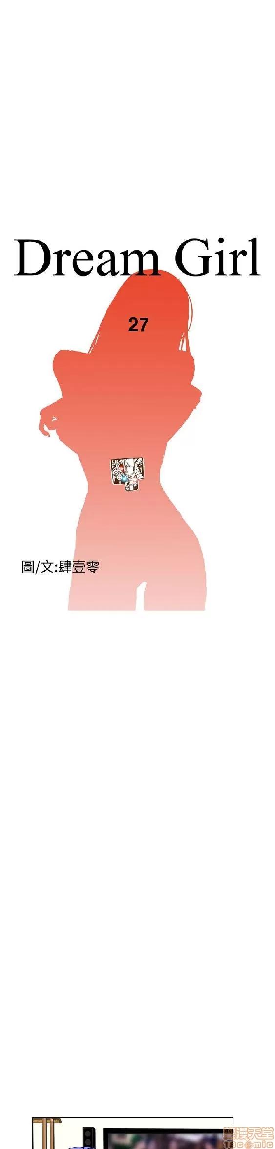 我的机器女友 机器女友 27-32 END.zip 第5页