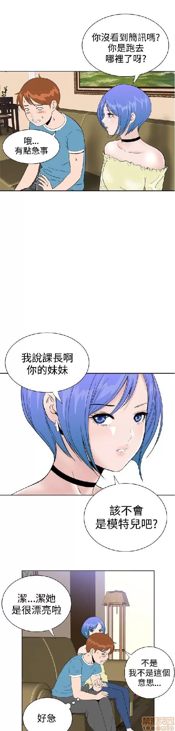 我的机器女友 机器女友 27-32 END.zip 第7页