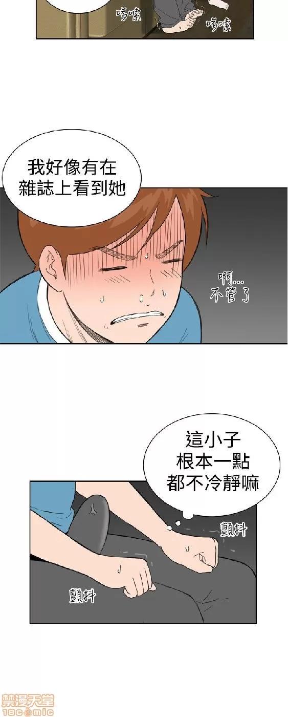 我的机器女友 机器女友 27-32 END.zip 第8页