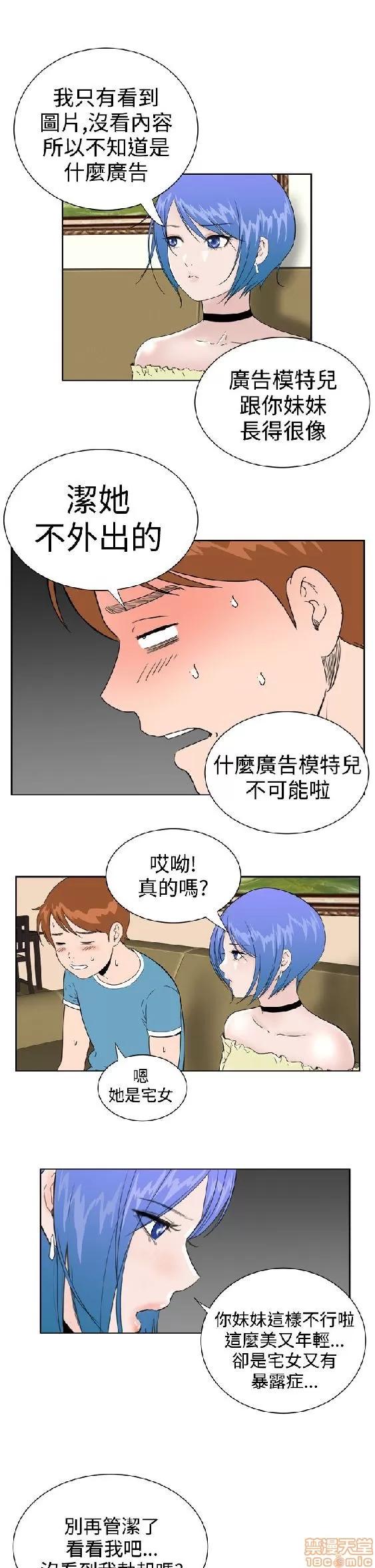 我的机器女友 机器女友 27-32 END.zip 第9页
