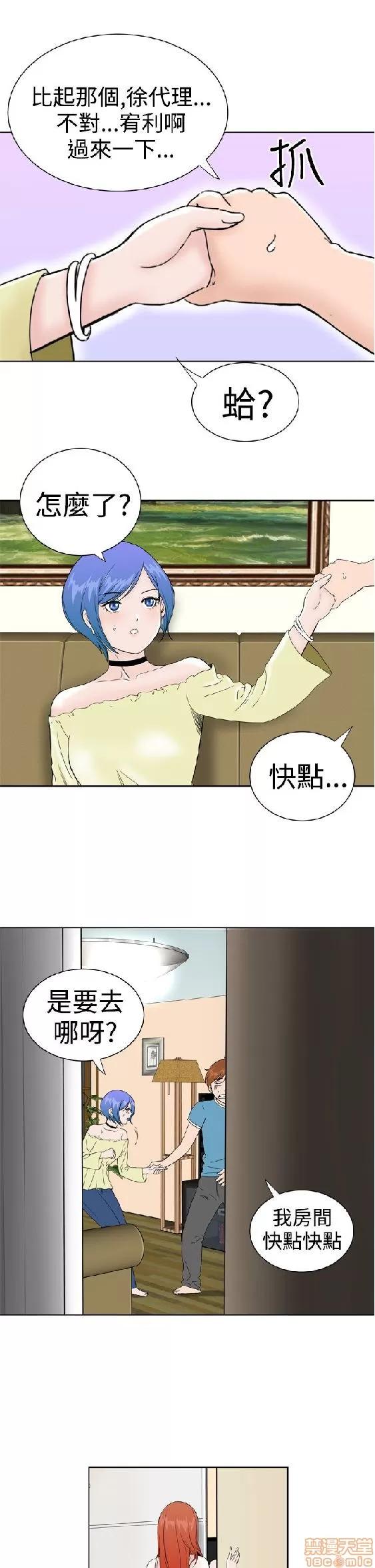 我的机器女友 机器女友 27-32 END.zip 第11页