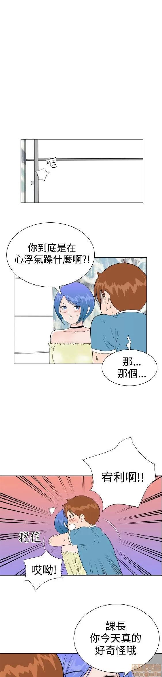 我的机器女友 机器女友 27-32 END.zip 第13页