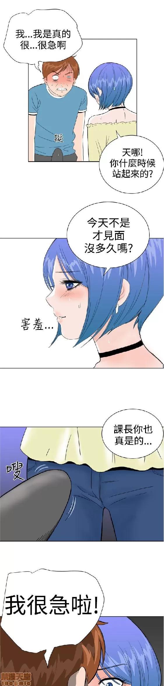 我的机器女友 机器女友 27-32 END.zip 第17页