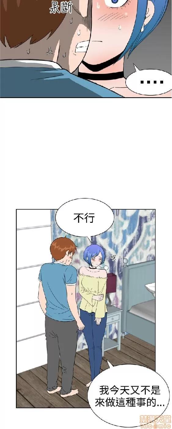 我的机器女友 机器女友 27-32 END.zip 第18页