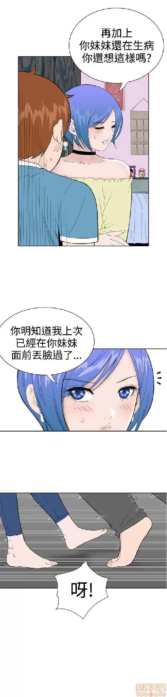 我的机器女友 机器女友 27-32 END.zip 第19页