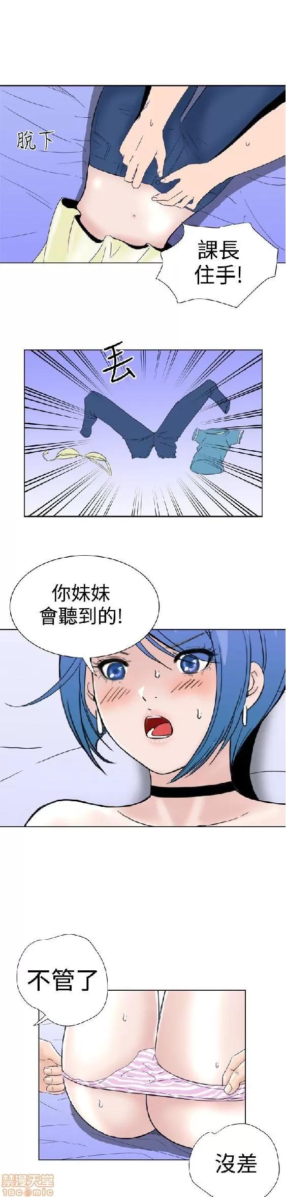 我的机器女友 机器女友 27-32 END.zip 第21页