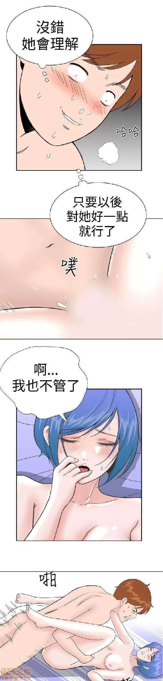 我的机器女友 机器女友 27-32 END.zip 第23页