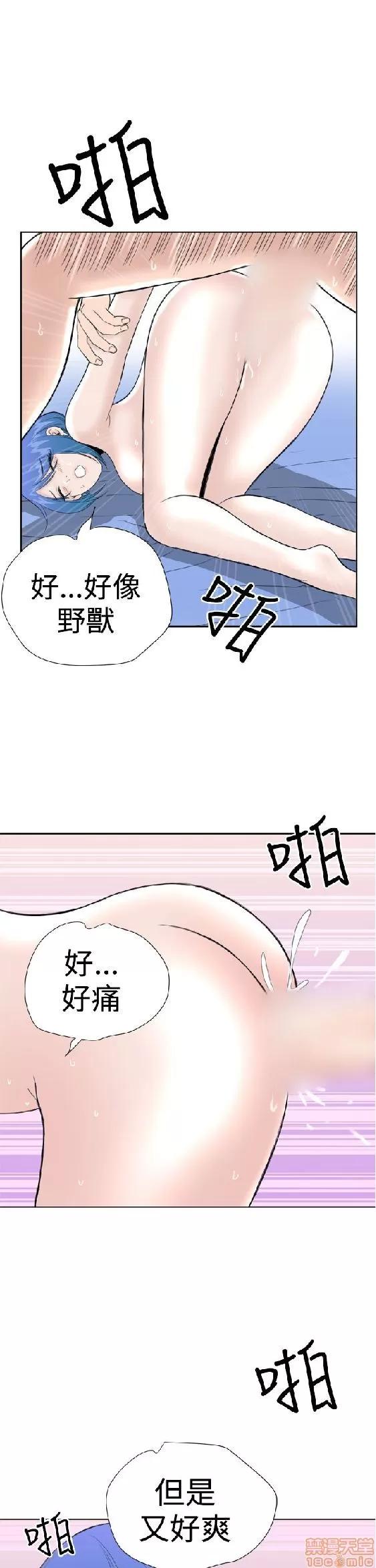 我的机器女友 机器女友 27-32 END.zip 第25页