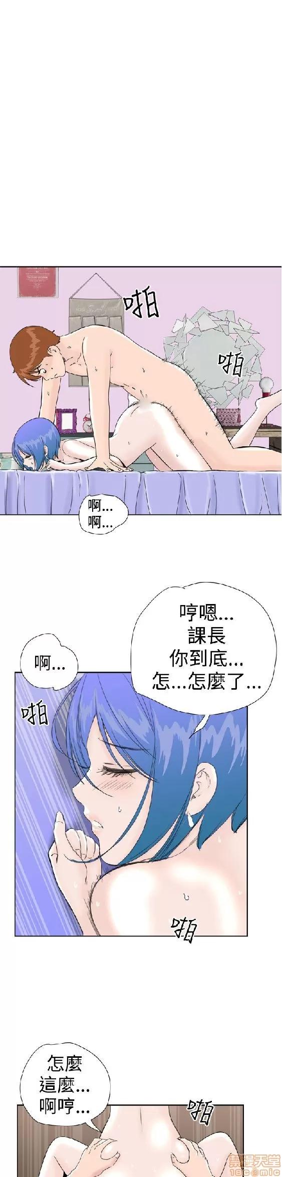 我的机器女友 机器女友 27-32 END.zip 第28页