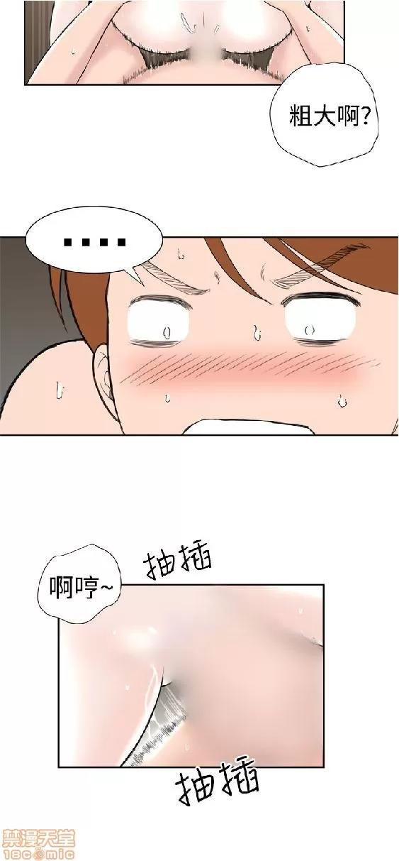 我的机器女友 机器女友 27-32 END.zip 第29页