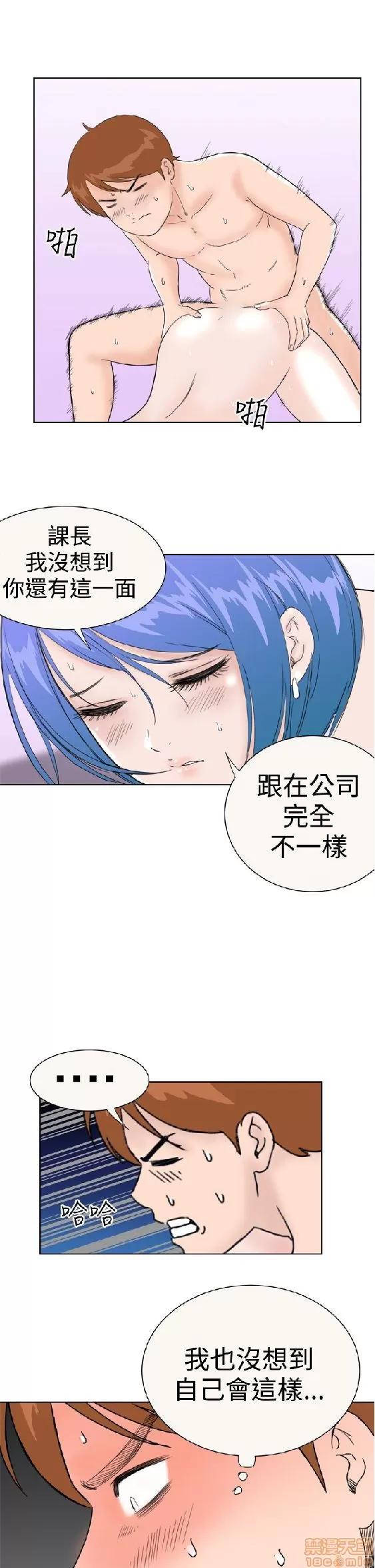 我的机器女友 机器女友 27-32 END.zip 第30页