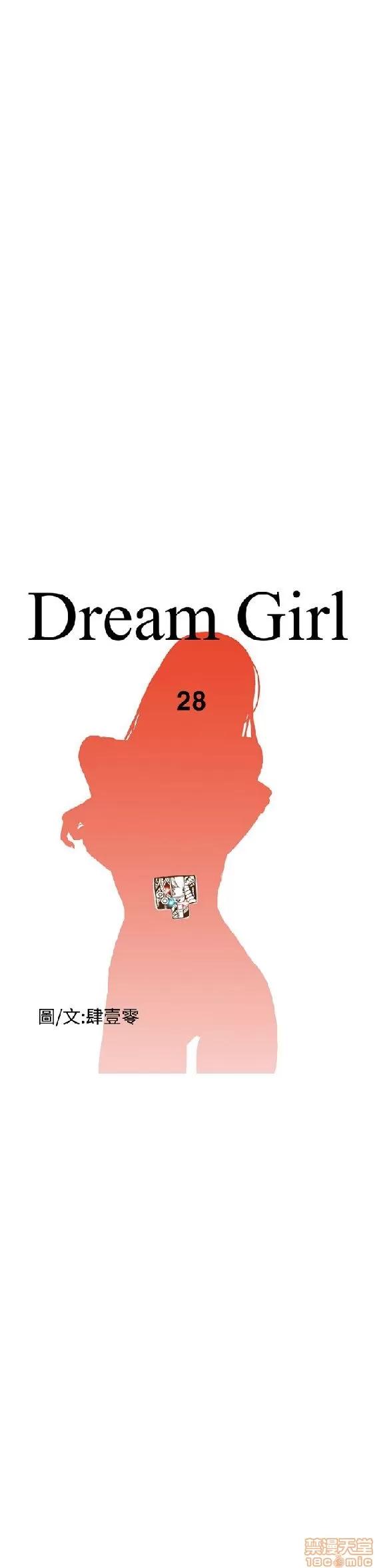 我的机器女友 机器女友 27-32 END.zip 第34页