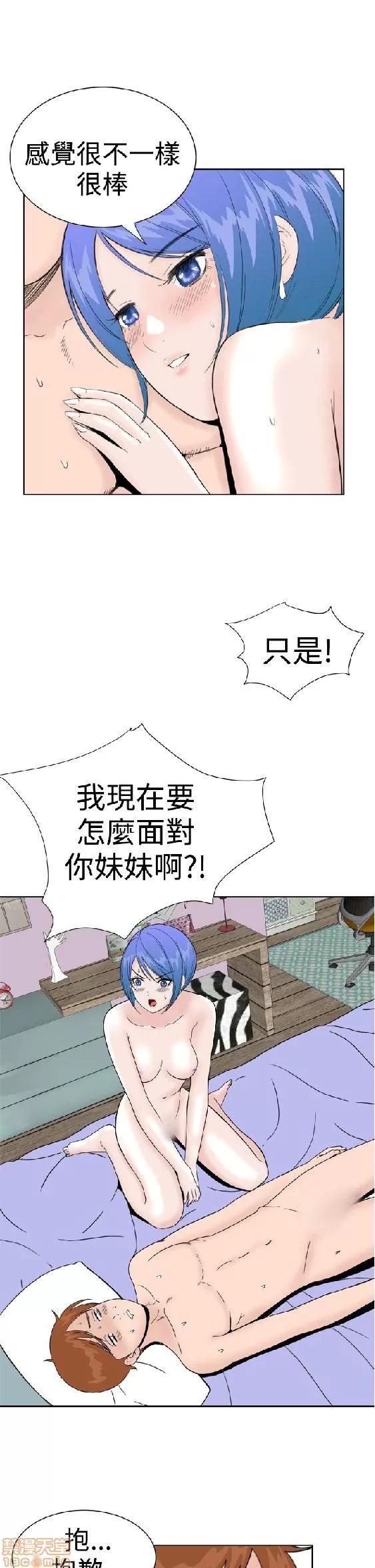 我的机器女友 机器女友 27-32 END.zip 第36页