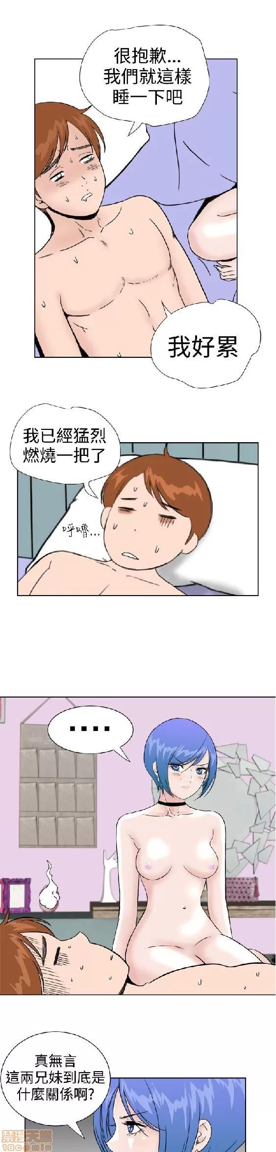 我的机器女友 机器女友 27-32 END.zip 第38页