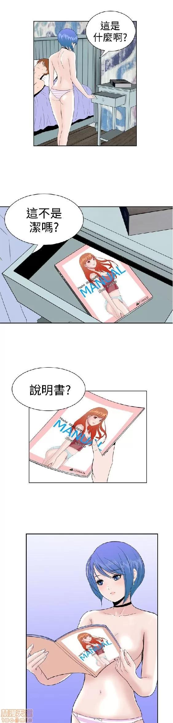 我的机器女友 机器女友 27-32 END.zip 第40页