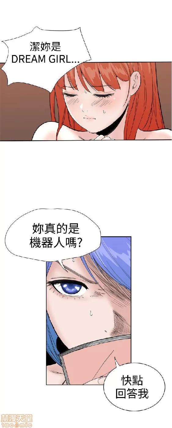 我的机器女友 机器女友 27-32 END.zip 第45页