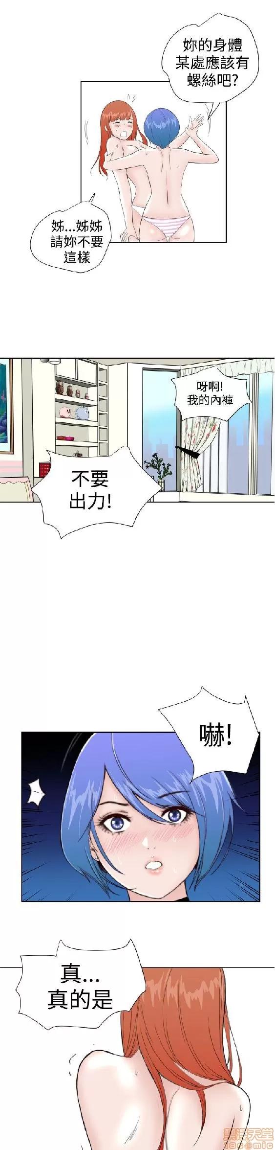 我的机器女友 机器女友 27-32 END.zip 第48页