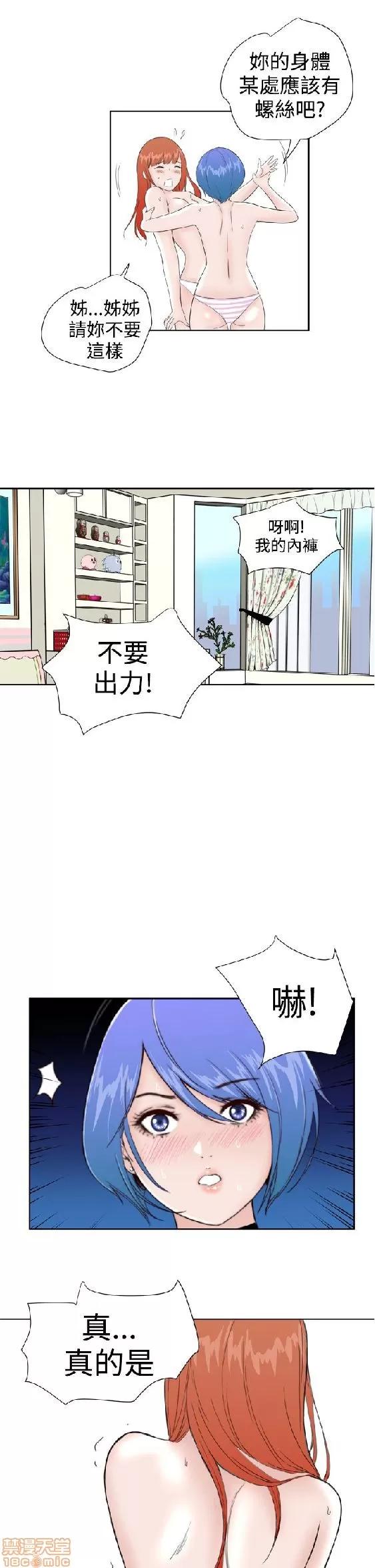 我的机器女友 机器女友 27-32 END.zip 第50页
